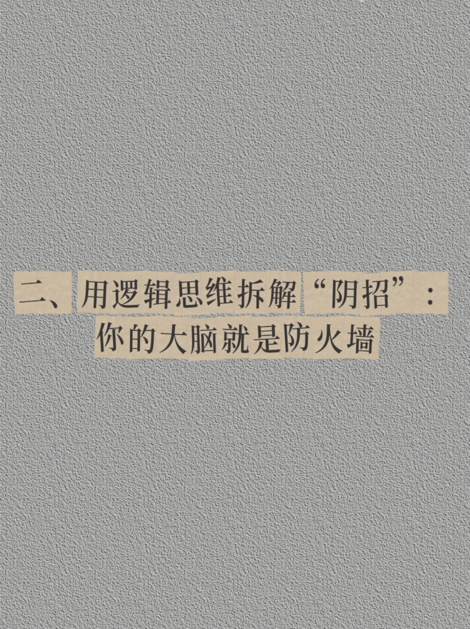 米乐直播官网-眼见为实，战术之争值得深思熟虑